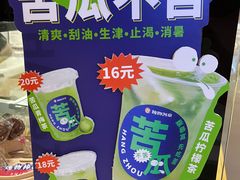 -炖物24章·顺时轻养茶(黄龙店)