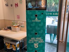 -五星桥原切肥牛火锅(怀德桥店)