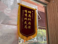 -复兴面王(河东路起源店)