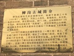 -柳沟豆腐宴69号福豆堂