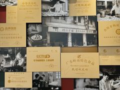 -民信老铺(双皮奶博物馆店)