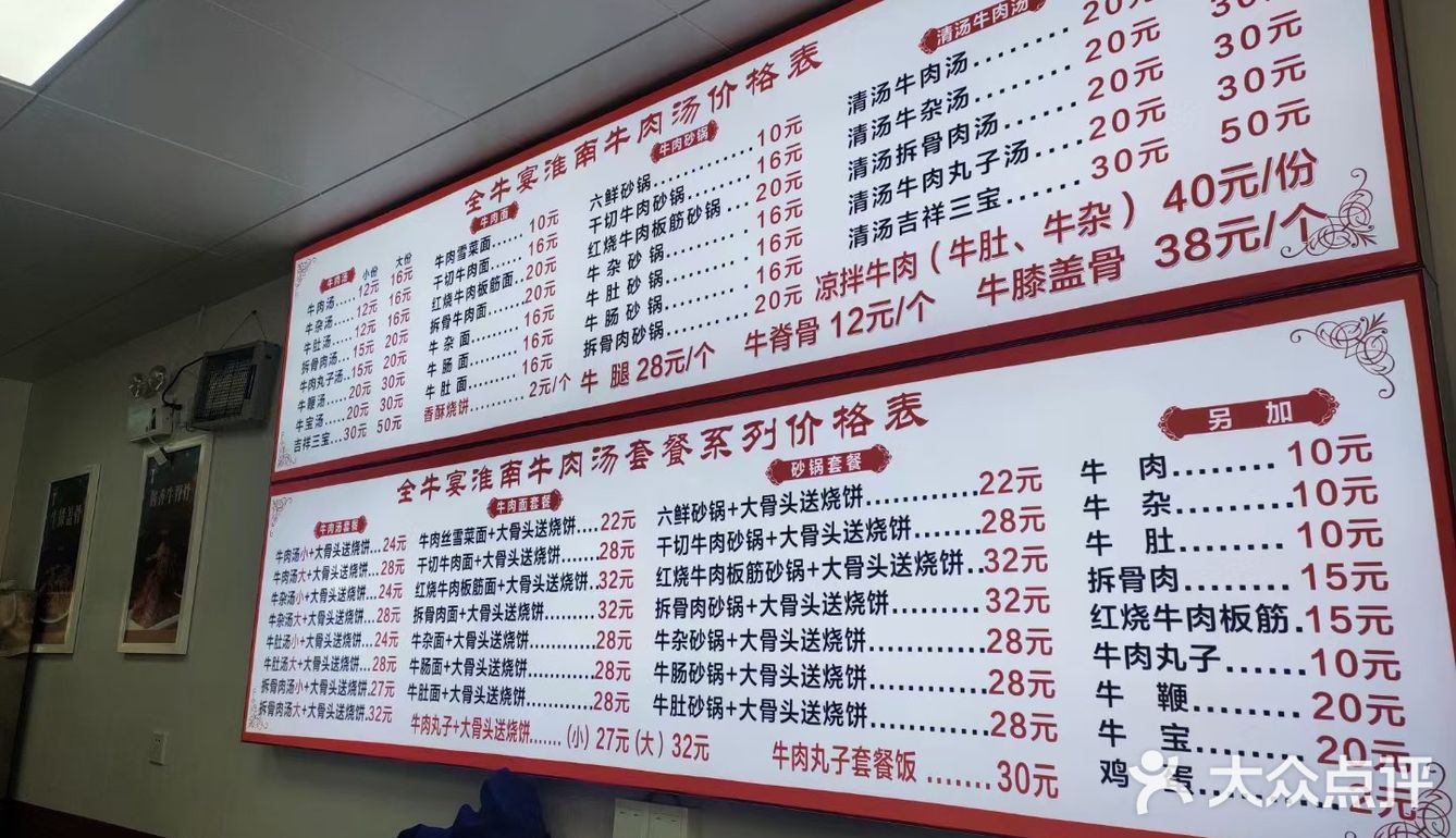 冬天需要一碗热气腾腾的牛肉汤！