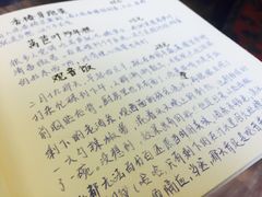 账单-五观堂素食(新华路店)