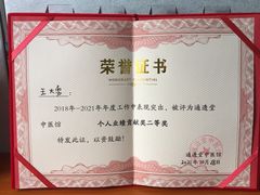 -通透堂中医·精准推拿(旗舰店)