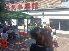 -岳记羊肠馆(陵园小区店)