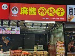 -大学城夜市