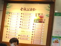 -七叔公面家(拱北口岸店)