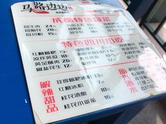 -马路边边老成都串串香(星耀城店)