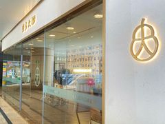 -蟹家大院(保利时光里店)