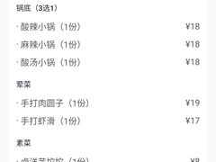 -笔记安顺夺夺粉火锅