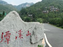 -潭溪山