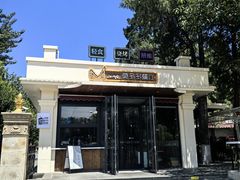 -莫多多餐厅
