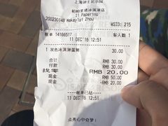 账单-IL paperino帕帕里诺冰激凌