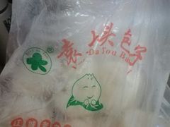 -袁大头包子(光华路店)