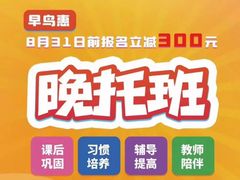 -昂立教育凯顿成长中心(嘉定南翔校区)
