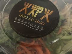五花肉鱼籽拌饭-火炉火自助餐(悠唐购物中心店)
