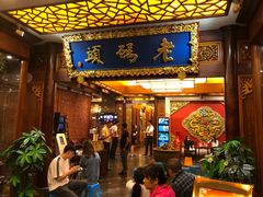 门面-老码头火锅(骡马市店)