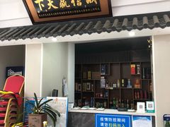 门面-明天食府(红沙湾店)