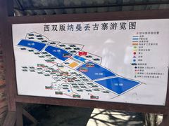 -曼丢傣家古寨