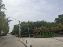 -洨河生态公园