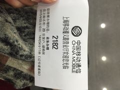 iphone_upload_pic-中国移动(遵义路营业厅)