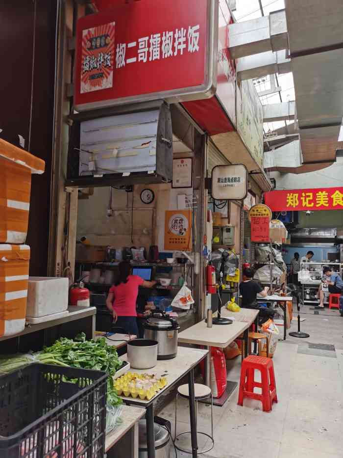 回来就吃辣的最近爱上擂椒拌饭