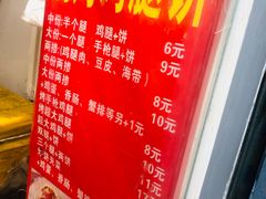 -焖烤鸡腿饼(桃源路店)