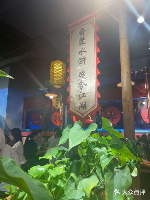 号令江湖·水浒烤肉(和畅睦邻中心店)图片