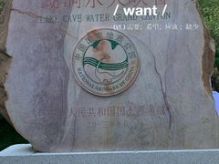 景点-湖洞水自然风景区