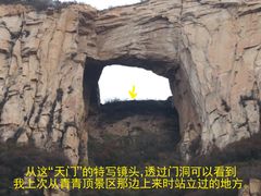 -北京密云天门山风景区