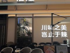 -榕意·川味之美(深业上城店)