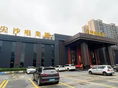 -尖沙咀大酒楼(大沥竹基南店·粤菜海鲜·宴会聚餐)