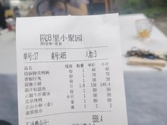 -院8里·小聚园(九眼桥店)