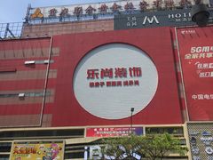 -iBOX游乐场