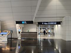 -白云机场易登机休息室