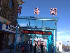 -青海湖国家重点风景名胜区