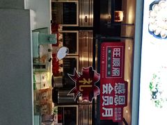 -旺顺阁鱼头泡饼(小红门店)