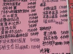 -始兴县农家小院餐馆