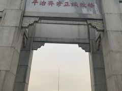 -中山大学广州校区南校园北门广场