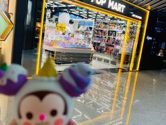 -泡泡玛特POPMART(侨福芳草地店)
