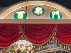 -旺蜀主成都串串火锅(西直门凯德MALL店)