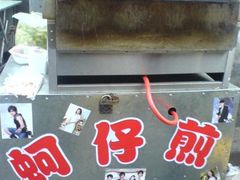 噢蛤煎-文庙菜饭(四川北路店)