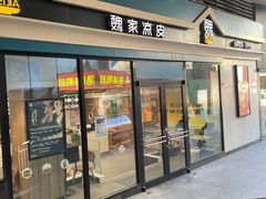 -魏家餐饮(朗香街店)