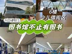 -杭州滨江区图书馆科技分馆
