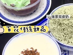 -百花传统甜品店(原址店)