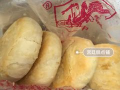 -宫廷糕点铺