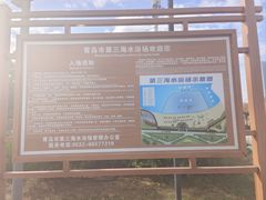 -青岛第三海水浴场