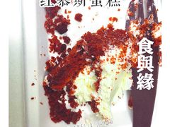 -Pantry's Best派悦坊蛋糕(K11购物艺术中心店)