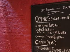 -TonTon(永康路店)