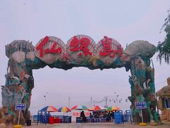-北戴河碧螺塔海上酒吧公园